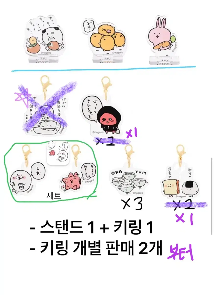 나가노 쿠지 판매 농담곰